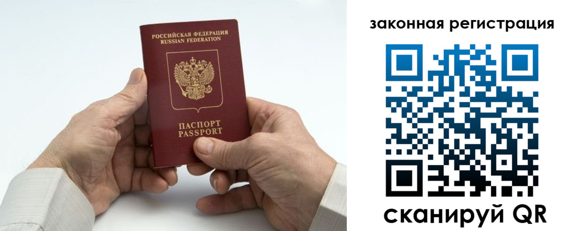 прописка паспорт в Новоузенске